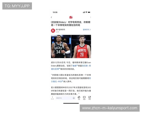 字母哥比赛中被队医抱走后首发恢复，复出速度惊人