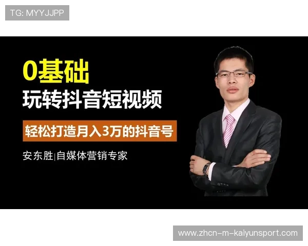中国篮球运动在抖音电商体系中的带货逻辑分析，抖音篮球自媒体怎么赚钱