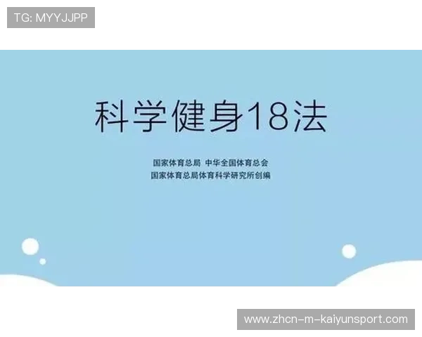 国家体育科研院发布青少年恢复技术白皮书，国家体育总局青少年俱乐部